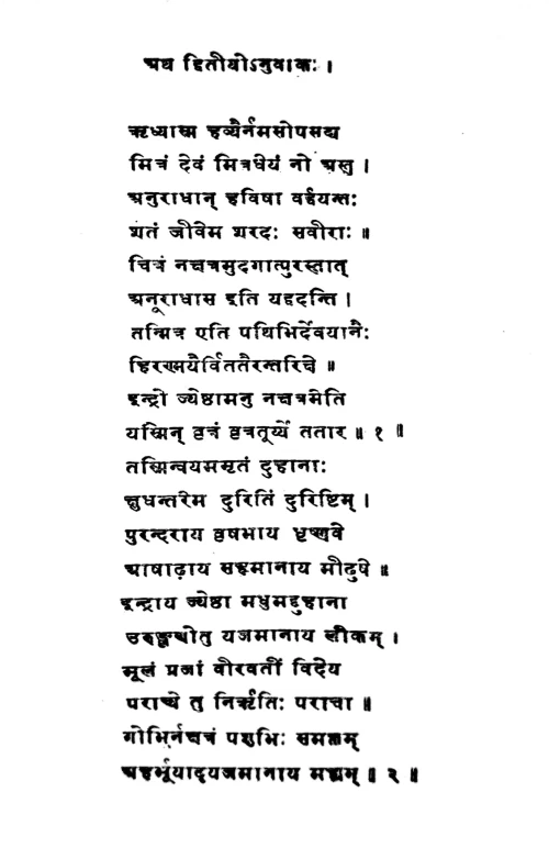 Vidhana Parijata 4 vols.